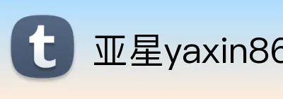 亚星yaxin868 Logo